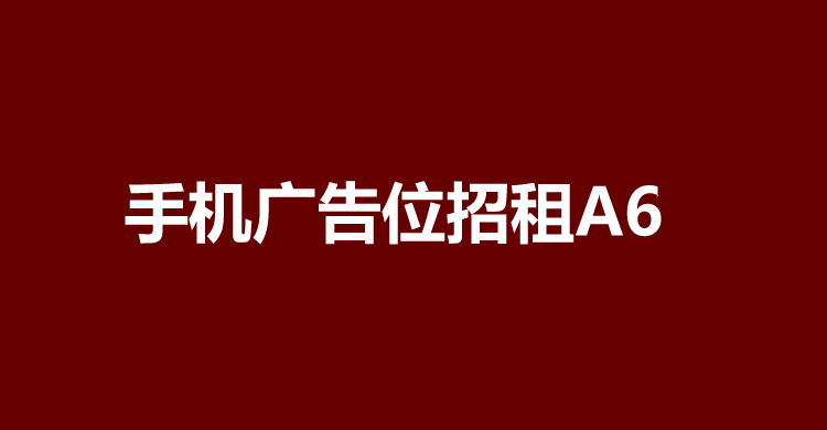 广告位G4