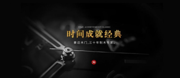豪迈木门和金雅居木门相比哪个好？哪个更值得加盟？
