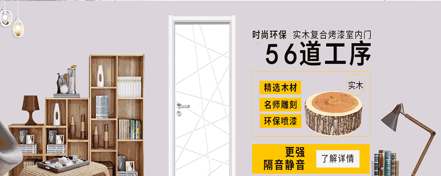 荣事达木门加盟电话是多少？荣事达木门的加盟要求有哪些？_2