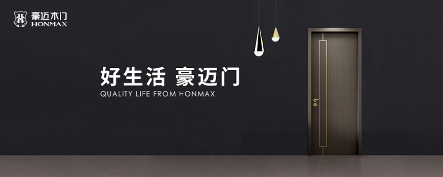 豪迈木门加盟要求有哪些？豪迈木门加盟费要多少？_2
