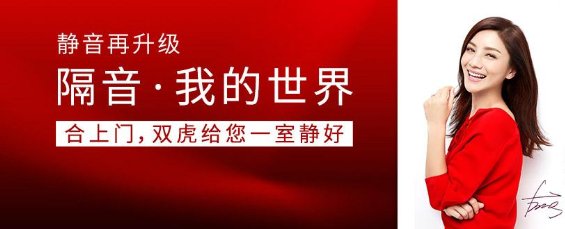 金雅居木门和双虎木门相比哪个更好？哪个更值得加盟呢？_2