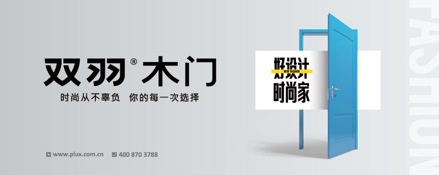 双羽木门加盟要求有哪些？双羽木门加盟费要多少？