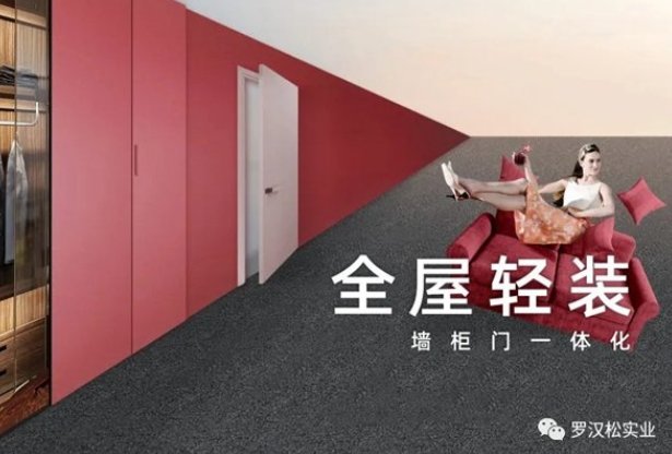 罗汉松木门加盟电话是多少？罗汉松木门加盟要求有哪些？_3
