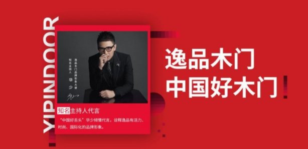 恒成木门和逸品木门相比哪个好？哪个更值得加盟？_2