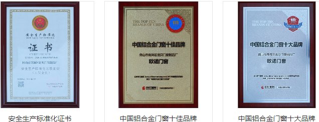 中国十大门窗品牌有哪些牌子适合加盟?欧诺门窗怎么样|加盟评测_5/