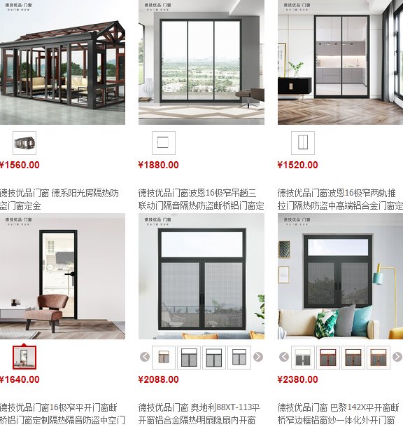 德技优品门窗好不好?德技优品门窗价格怎么样|产品评测_8/