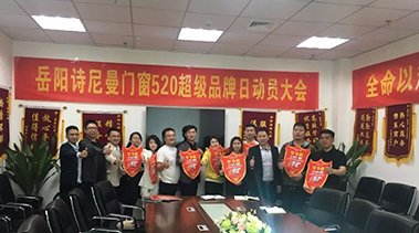 做诗尼曼门窗加盟代理好吗|加盟评测_6