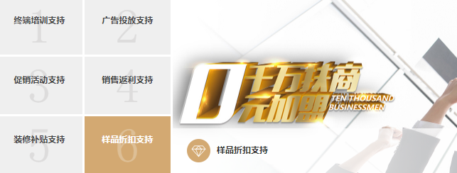 道匠门窗怎么样 道匠门窗加盟好吗|加盟评测_3