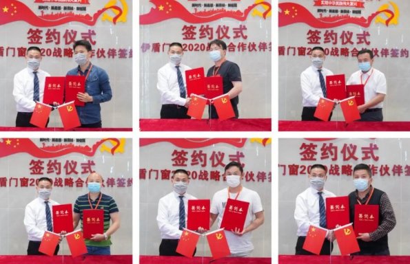 伊盾门窗是上市公司吗