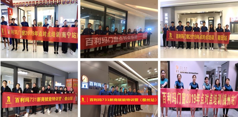 百利玛全国让利10%“共克时艰” 广东铝合金门窗十大名牌排名|加盟评测_4