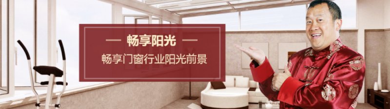 富轩门窗在国内排名第几 富轩门窗加盟前景怎么样|加盟评测_2