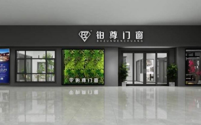 铂尊门窗是几线品牌 加盟铂尊门窗怎么样|加盟评测