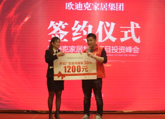 欧迪克门窗是哪里的品牌