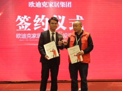 欧迪克门窗是哪里的品牌