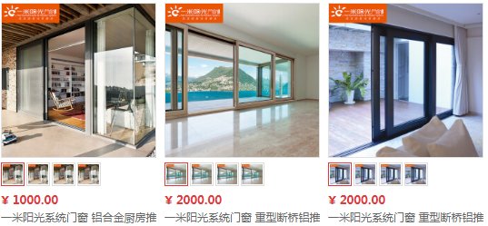 一米阳光门窗质量怎么样