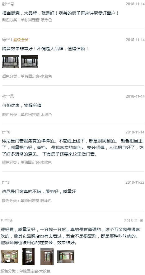 十大门窗品牌是什么意思?十大门窗品牌之诗尼曼门窗如何|产品评测_3