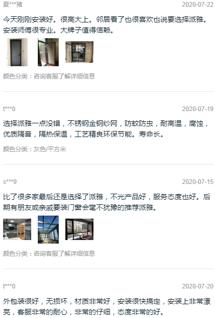 断桥铝合金门窗品牌十大名牌排名