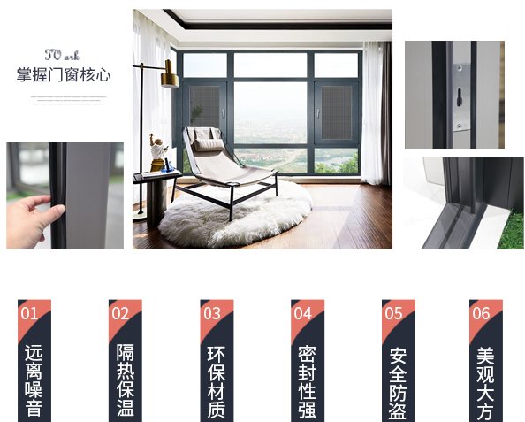 富轩门窗质量怎么样