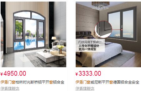 伊盾门窗质量怎么样