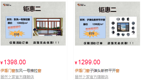 伊盾门窗质量怎么样
