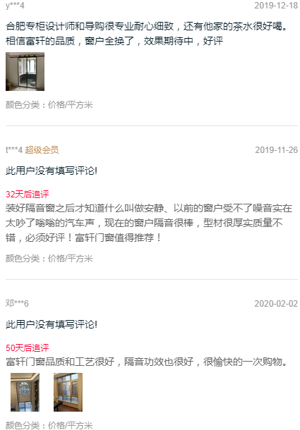 富轩门窗质量怎么样