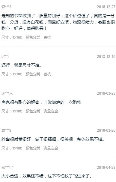 心灵之窗门窗质量怎么样?心灵之窗详细分析|产品评测_5