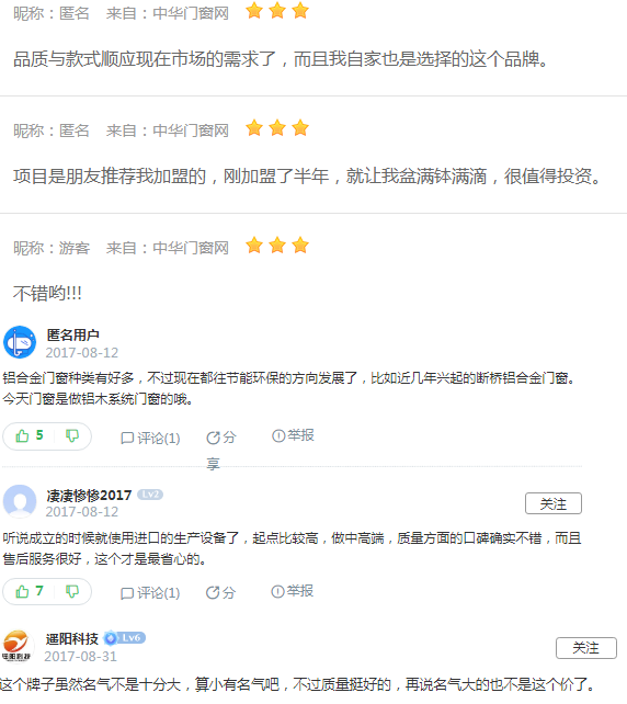 广东二线品牌门窗