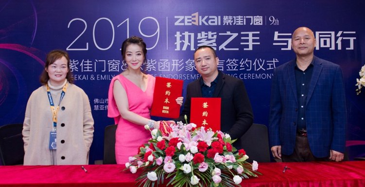 紫佳门窗是品牌吗