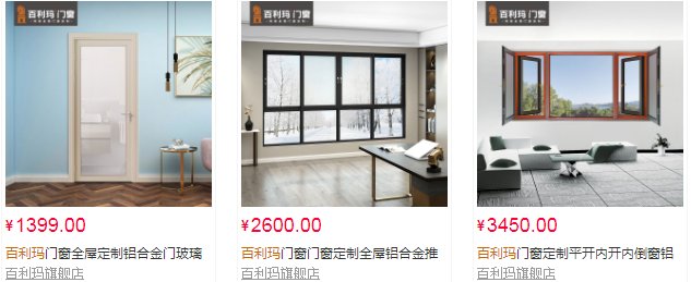 百利玛门窗质量怎么样