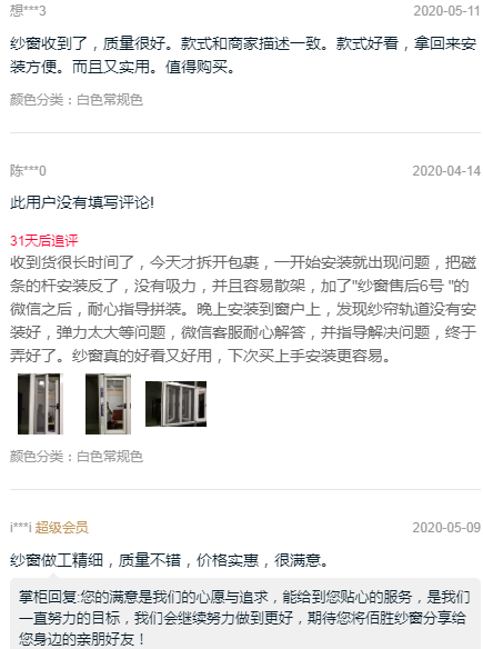 佰胜门窗隐形纱窗怎么样