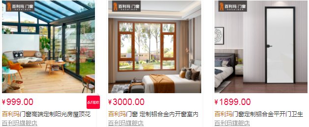 百利玛门窗质量怎么样