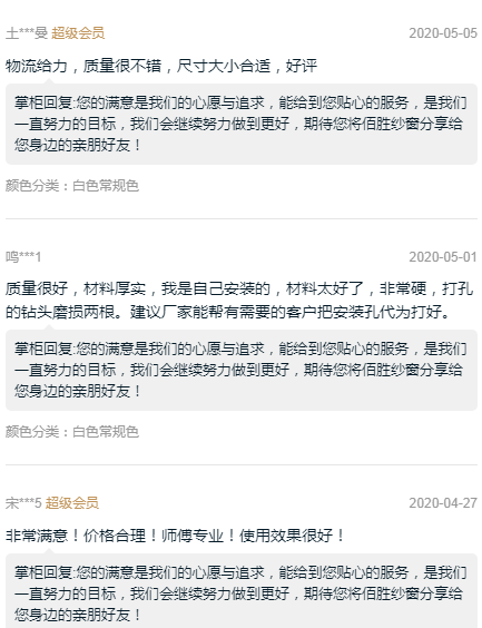 佰胜门窗隐形纱窗怎么样