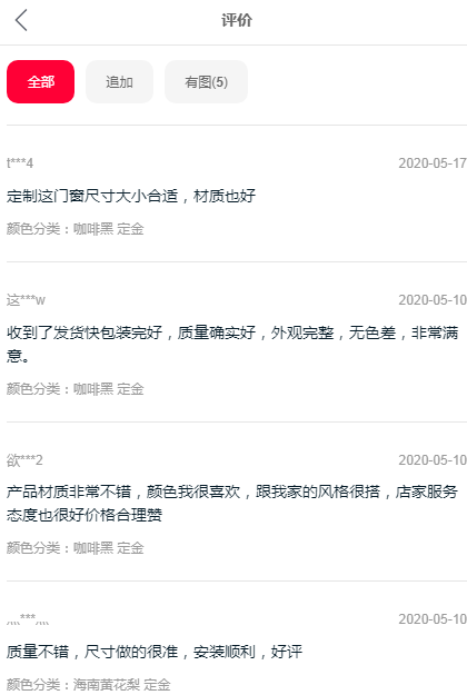 百利玛门窗质量怎么样