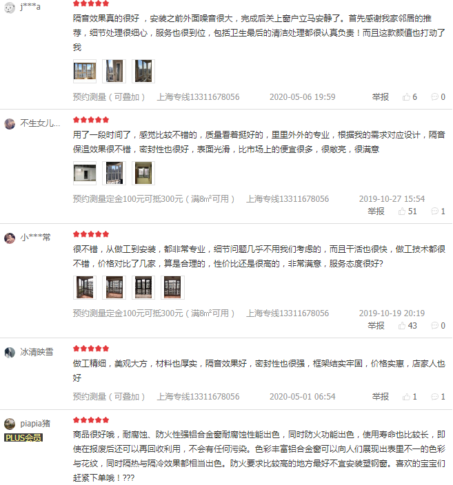 旭卡斯门窗怎么样