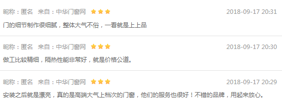 安柏瑞门窗质量怎么样