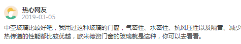 欧米德资门窗质量怎么样