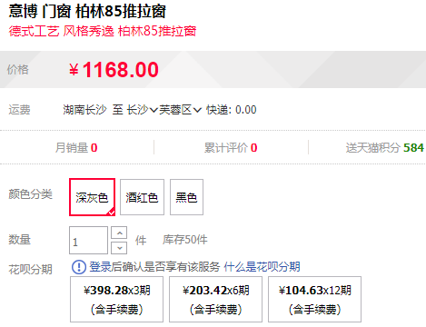 意博门窗质量怎么样