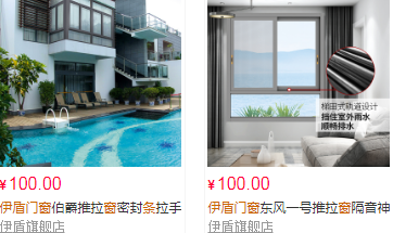 伊盾门窗质量怎么样