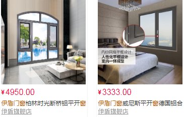 伊盾门窗质量怎么样