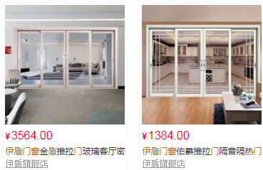 伊盾门窗质量怎么样