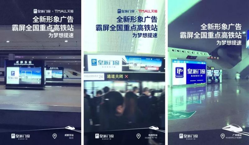 代理皇派门窗需要加盟费吗?皇派门窗加盟费用是多少|加盟评测_6