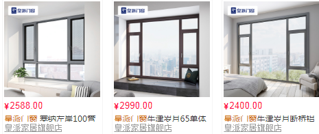 皇派门窗多少钱一平方