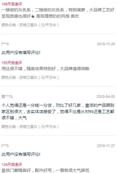 皇派门窗多少钱一平方