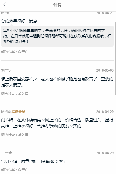 诗尼曼门窗质量好吗