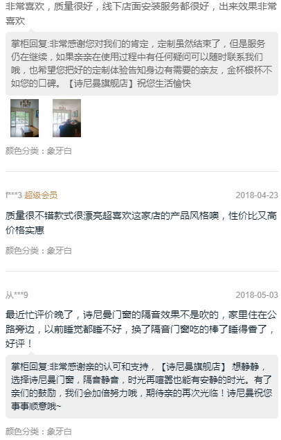 诗尼曼门窗质量好吗