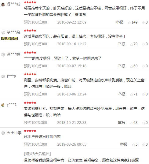 诺维斯门窗质量怎么样
