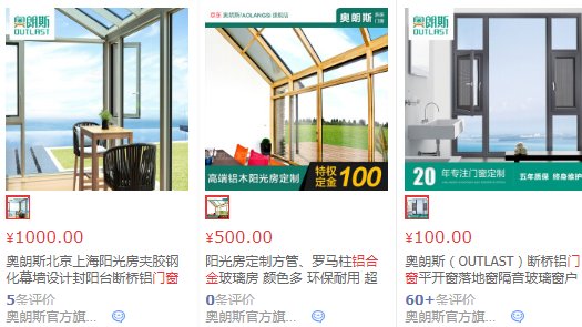 奥朗斯门窗质量怎么样