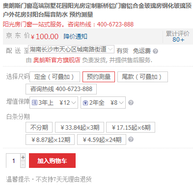 奥朗斯门窗质量怎么样