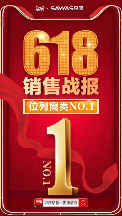 做森鹰铝包木窗加盟代理好不好|加盟评测_2