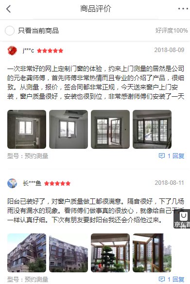 奥朗斯门窗质量怎么样